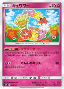 Comfey (094/131) - smH GX Starter Decks