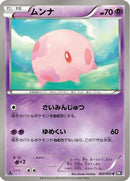 Munna (022/053) - BW1 Black Collection