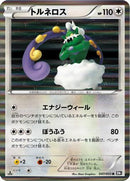 Tornadus - 047/053 (047/053) - BW1 Black Collection