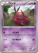 Venipede (021/053) - BW1 White Collection