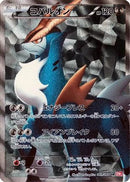 Cobalion - 069/066 (069/066) - BW2 Red Collection
