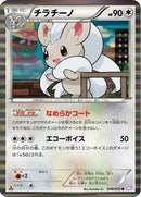 Cinccino (048/052) - BW3 Psycho Drive