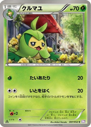 Swadloon (007/052) - BW3 Psycho Drive