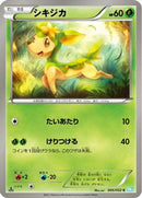 Deerling (005/052) - BW3 Hail Blizzard