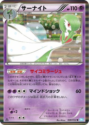 Gardevoir (028/052) - BW3 Hail Blizzard