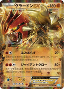 Groudon EX - 032/052 (032/052) - BW3 Hail Blizzard