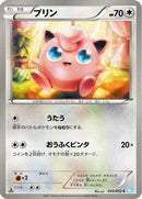 Jigglypuff (043/052) - BW3 Hail Blizzard