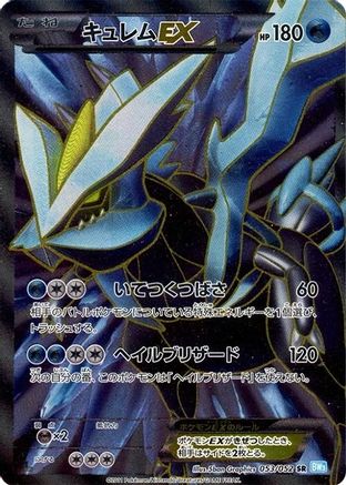 Kyurem EX - 053/052 (053/052) - BW3 Hail Blizzard