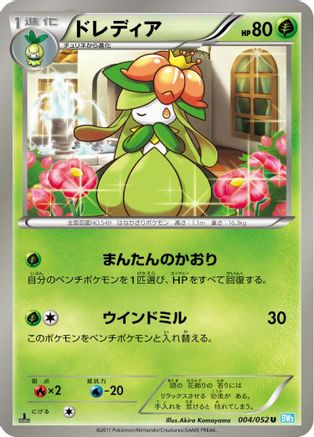 Lilligant (004/052) - BW3 Hail Blizzard
