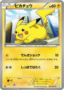 Pikachu (023/052) - BW3 Hail Blizzard