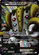 Regigigas EX - 055/052 (055/052) - BW3 Hail Blizzard