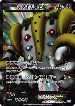 Regigigas EX - 055/052 (055/052) - BW3 Hail Blizzard