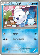 Vanillite (016/052) - BW3 Hail Blizzard