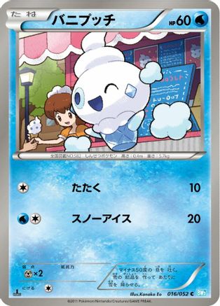 Vanillite (016/052) - BW3 Hail Blizzard