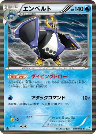 Empoleon (021/069) - BW4 Dark Rush