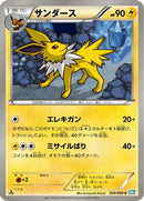 Jolteon (024/069) - BW4 Dark Rush