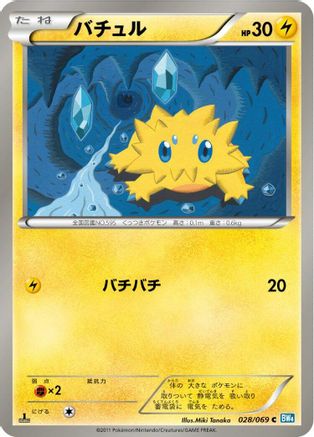 Joltik (028/069) - BW4 Dark Rush
