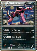 Krookodile (047/069) - BW4 Dark Rush