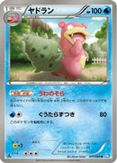 Slowbro (017/069) - BW4 Dark Rush