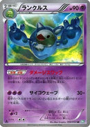Reuniclus (054/050) - BW5 Dragon Blast