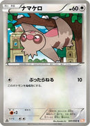 Slakoth (041/050) - BW5 Dragon Blade