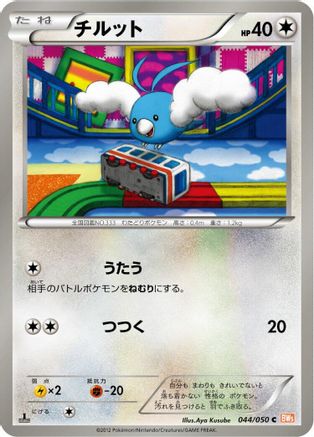 Swablu (044/050) - BW5 Dragon Blade