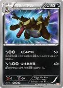 Krookodile (055/050) - BW5 Dragon Blade