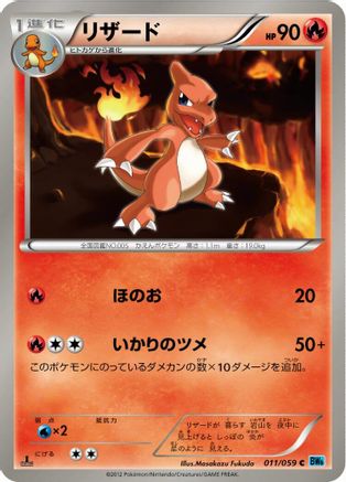 Charmeleon (011/059) - BW6 Freeze Bolt