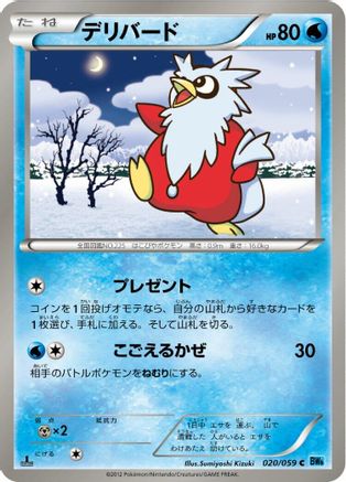 Delibird (020/059) - BW6 Freeze Bolt
