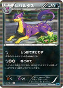 Liepard (042/059) - BW6 Freeze Bolt