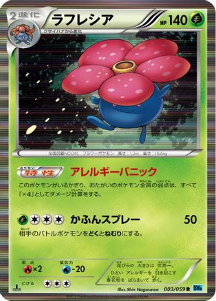 Vileplume (003/059) - BW6 Freeze Bolt