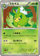 Swadloon (006/059) - BW6 Cold Flare