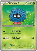 Tangela (001/059) - BW6 Cold Flare