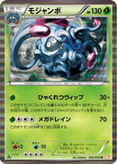 Tangrowth (002/059) - BW6 Cold Flare