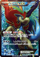 Keldeo EX - 061/059 (061/059) - BW6 Cold Flare