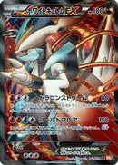 White Kyurem EX - 062/059 (062/059) - BW6 Cold Flare