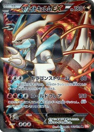 White Kyurem EX - 062/059 (062/059) - BW6 Cold Flare