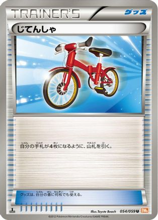 Bicycle (054/059) - BW6 Cold Flare