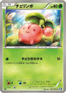 Cherubi (004/070) - BW7 Plasma Gale
