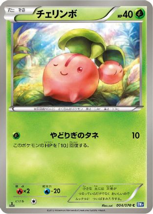 Cherubi (004/070) - BW7 Plasma Gale