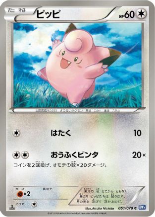 Clefairy (051/070) - BW7 Plasma Gale