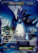 Articuno EX (Team Plasma) - 072/070 (072/070) - BW7 Plasma Gale