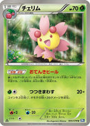 Cherrim (005/070) - BW7 Plasma Gale