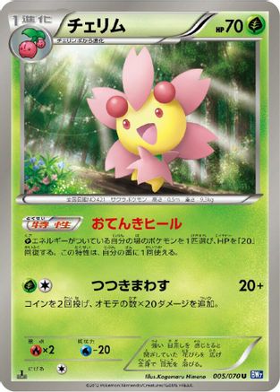 Cherrim (005/070) - BW7 Plasma Gale