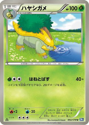 Grotle (002/070) - BW7 Plasma Gale