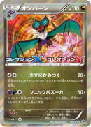 Noivern - 009/XY-P (009/XY-P) - XYP XY Promos