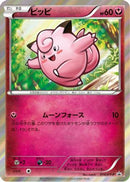 Clefairy - 014/XY-P (014/XY-P) - XYP XY Promos
