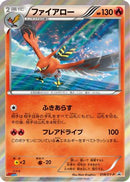 Talonflame - 018/XY-P (018/XY-P) - XYP XY Promos