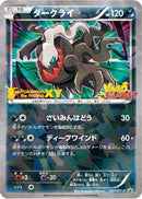 Darkrai - 037/XY-P (037/XY-P) - XYP XY Promos