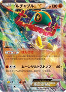 Hawlucha EX - 038/XY-P (038/XY-P) - XYP XY Promos